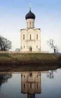 Церковь Покрова Богородицы на Нерли.  Россия. 1165 г. 