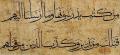 Строки из рукописного Корана, Средняя Азия, возможно, Самарканд, XV в. 