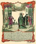 Св. Димитрий беседует со старообрядцами "о брадах". Гравюра. 2-я пол. XVIII в.  Россия. 